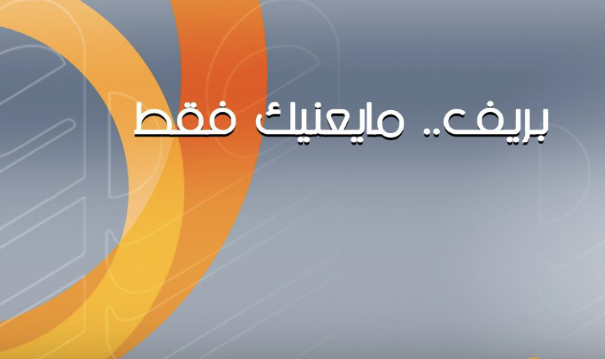 منصة بريف  تحت الانشاء