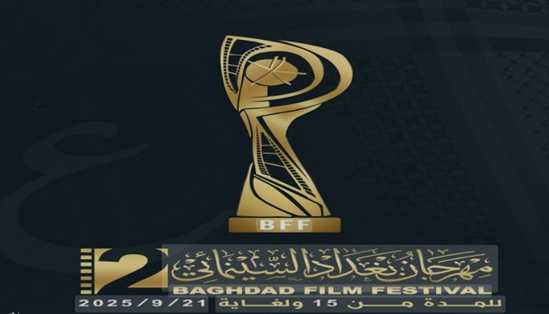 مهرجان بغداد السينمائي يطلق فعالياته
