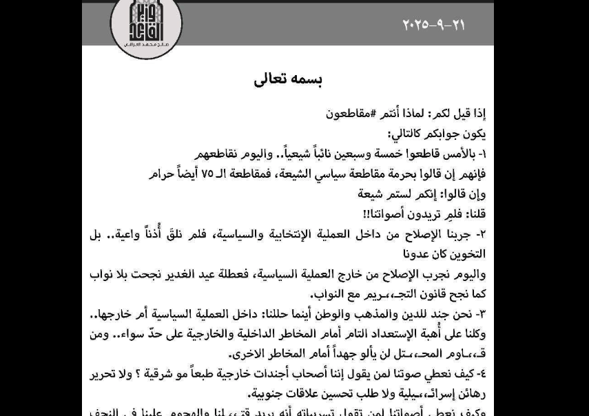 صالح محمد العراقي: كيف نعطي أصواتنا لمن يريد قتلنا ولمن فصّخ مصفى بيجي
