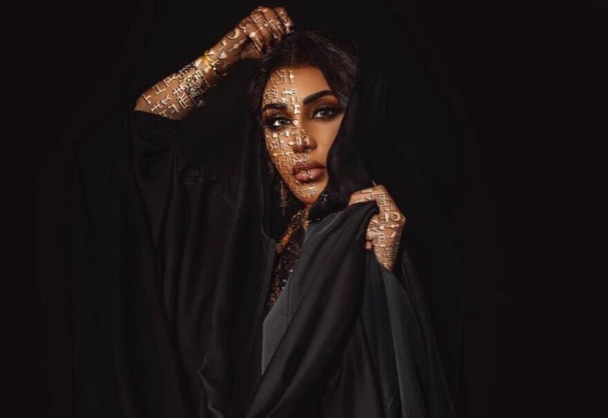 الفنانة احلام تهنئ الشعب العراقي عبر صفحاتها
