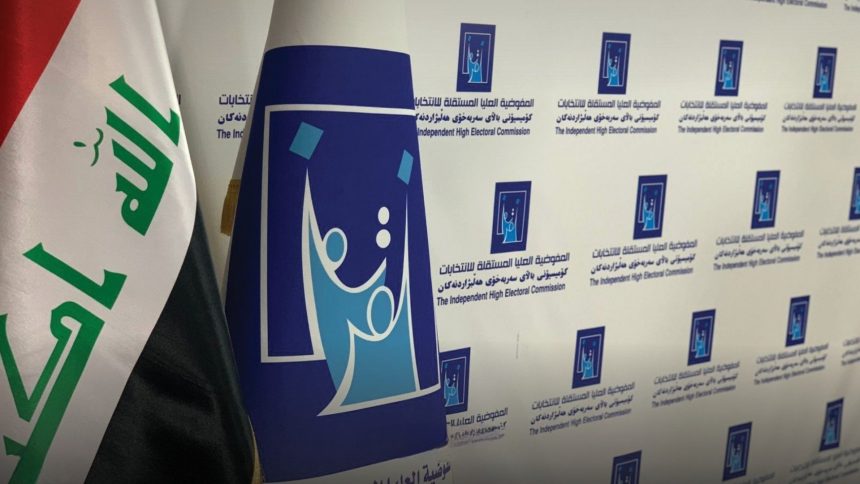 المفوضية : لجان متخصصة لمتابعة مواقع التواصل