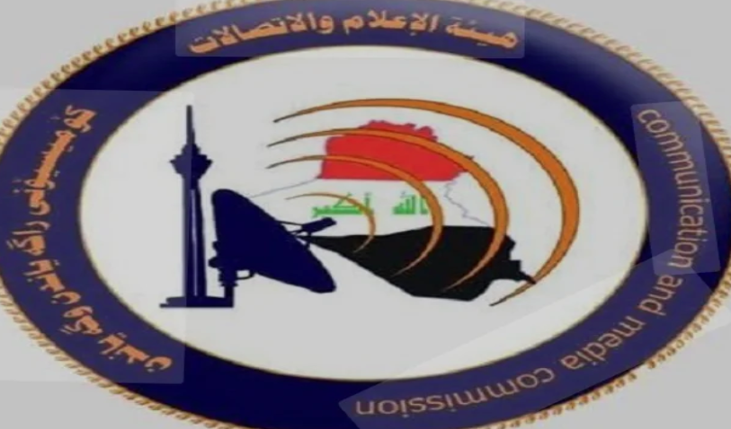 هيئة الإعلام والاتصالات حول الحملة على الفساد: استقاء المعلومات من مصادرها الرسمية